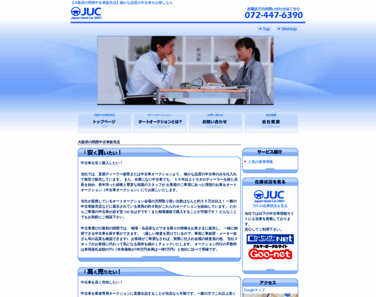 Juc.jp thumbnail Juc.jp thumbnail