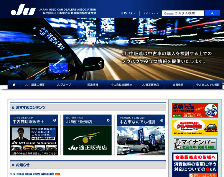 Jucda.or.jp thumbnail Jucda.or.jp thumbnail