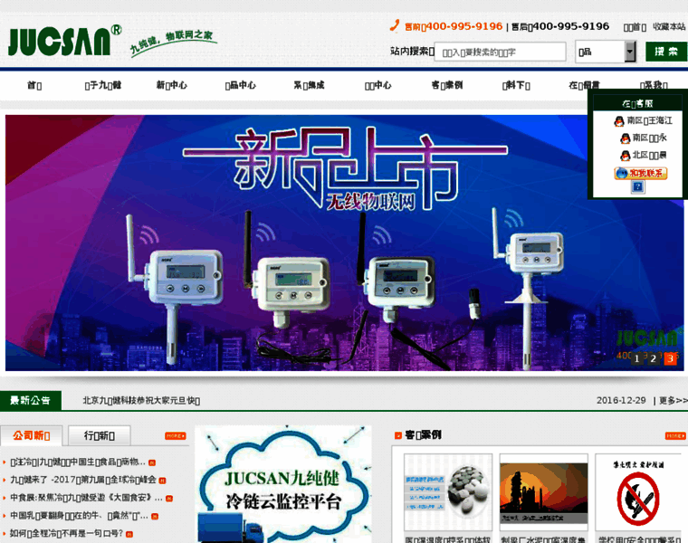 Jucsan.com.cn thumbnail