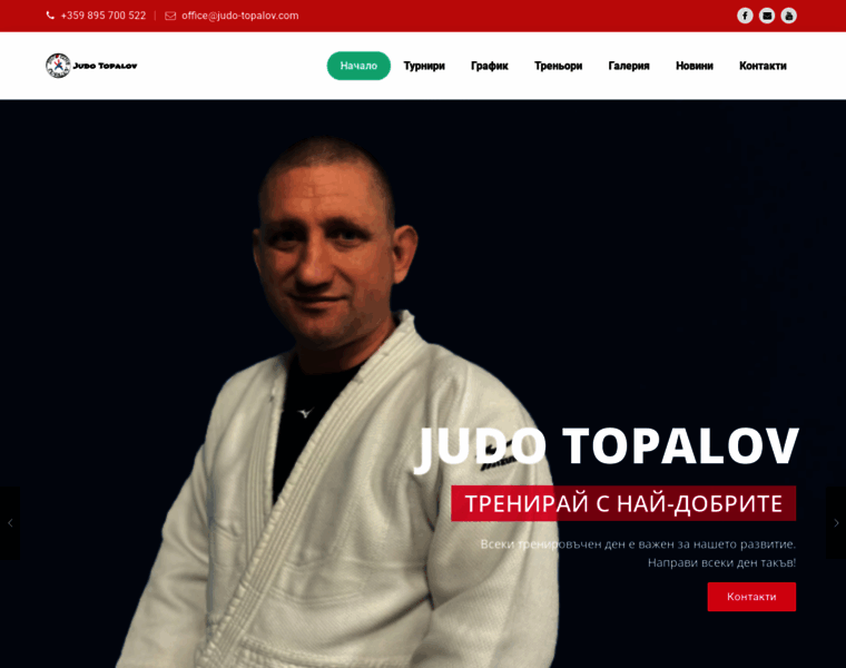 Judo-topalov.com thumbnail