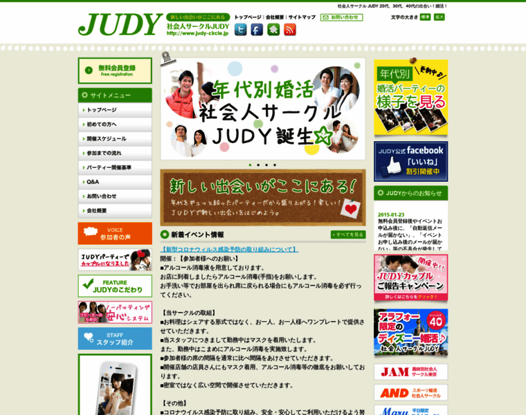 Judy-circle.jp thumbnail