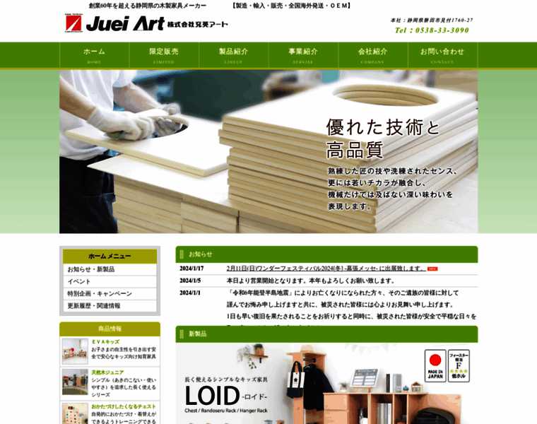 Jueiart.jp thumbnail