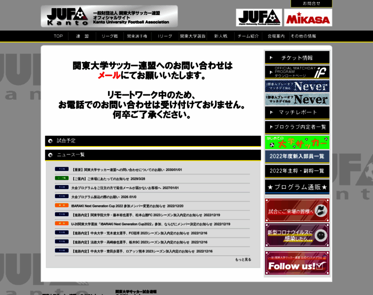 Jufa-kanto.jp thumbnail