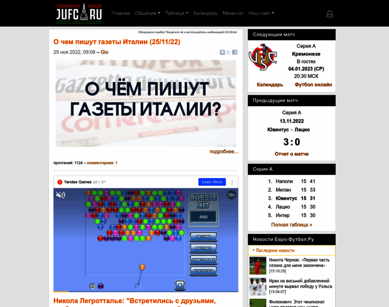 Jufc.ru thumbnail