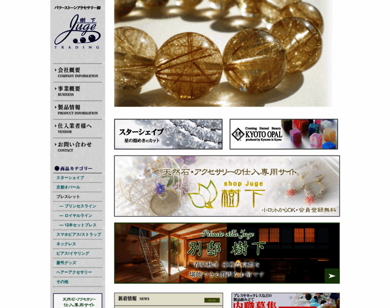 Juge-kyoto.com thumbnail
