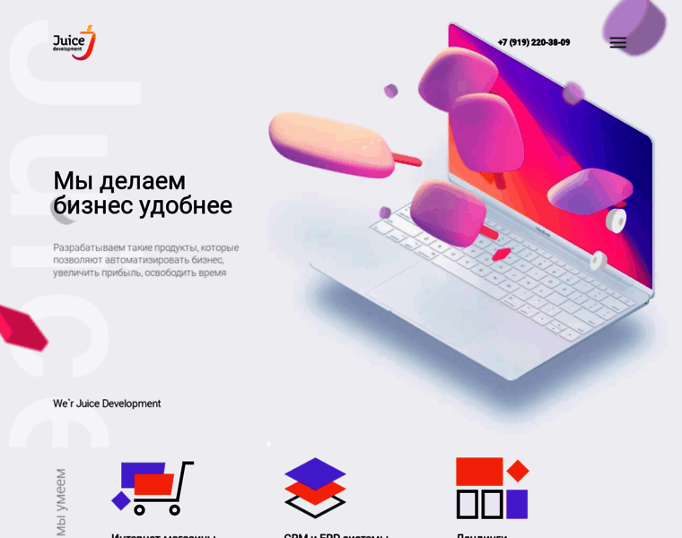 Juicedev.ru thumbnail