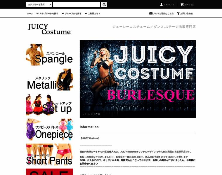 Juicycostume.com thumbnail