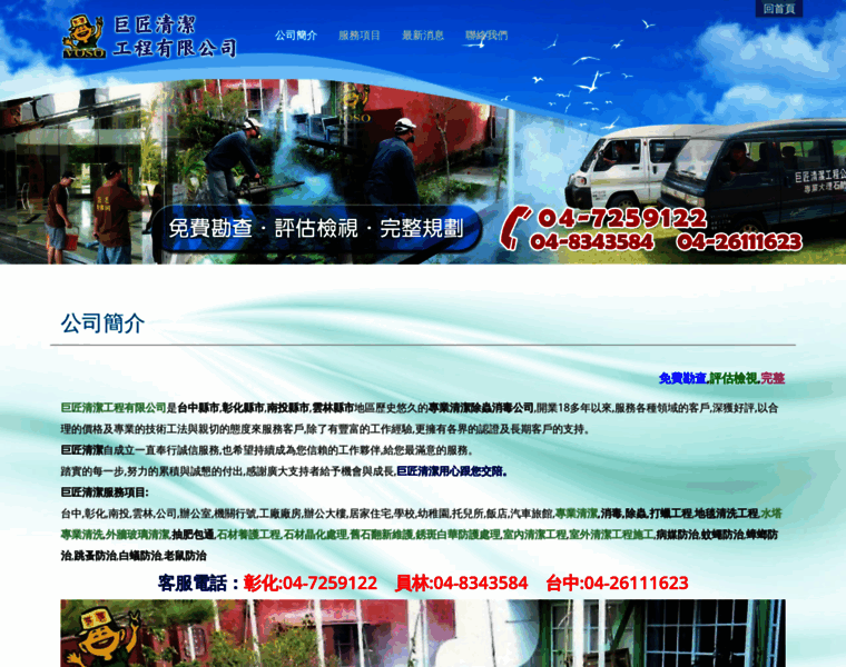 Jujiang.com.tw thumbnail
