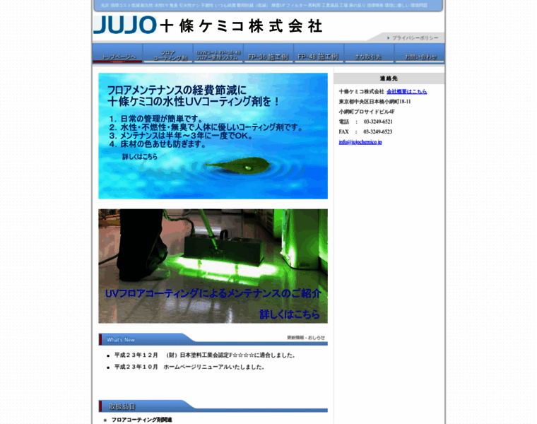 Jujochemico.jp thumbnail