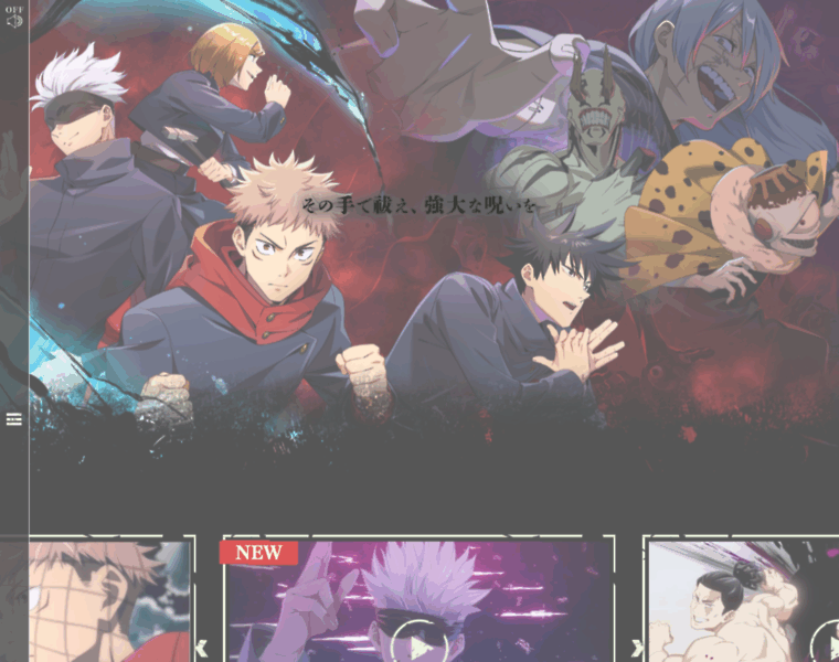 Jujutsuphanpara.jp thumbnail