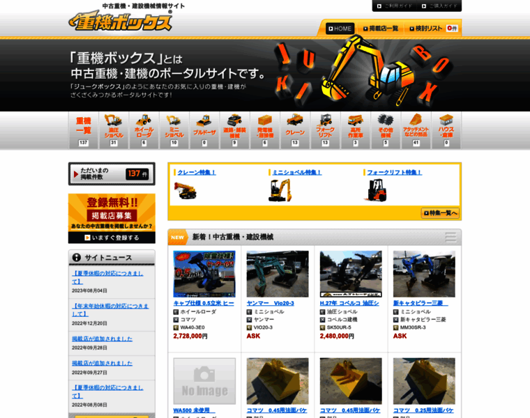 Juki-box.net thumbnail