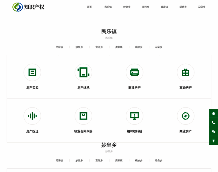 Juliangjuzheng.com thumbnail