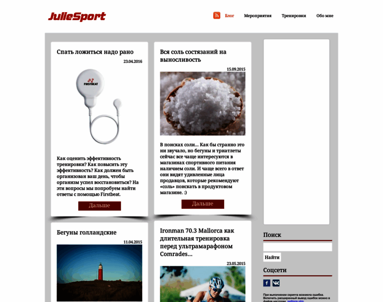 Juliesport.com thumbnail
