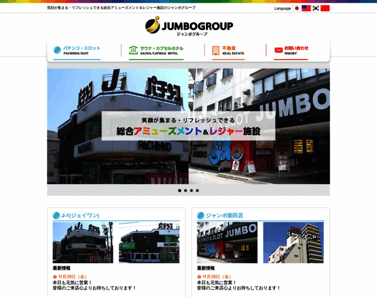 Jumbo-group.com thumbnail