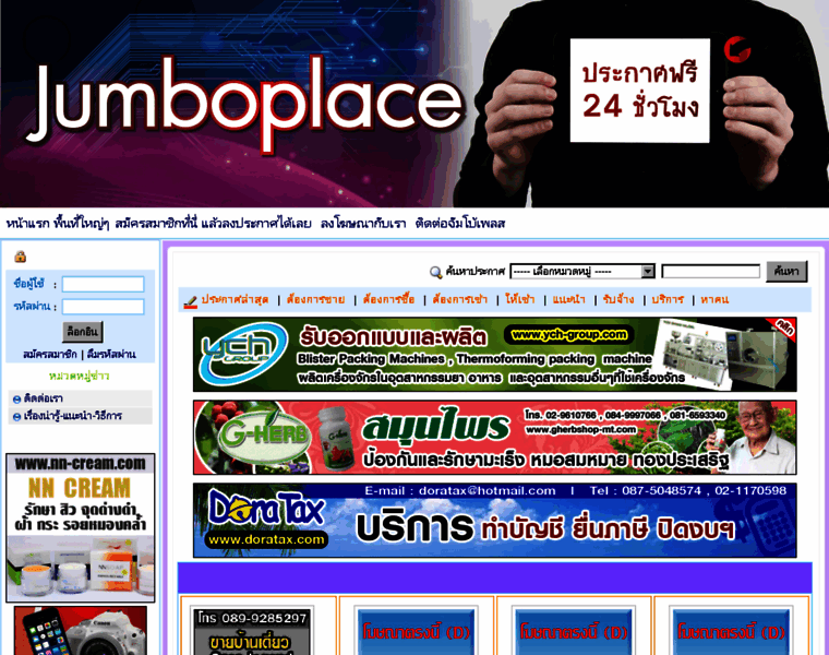 Jumboplace.com thumbnail