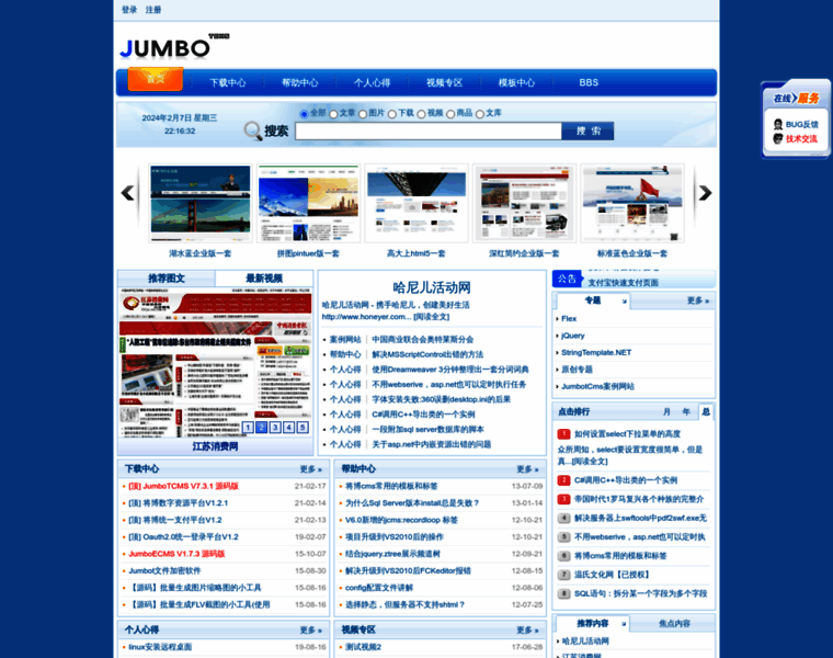 Jumbotcms.net thumbnail