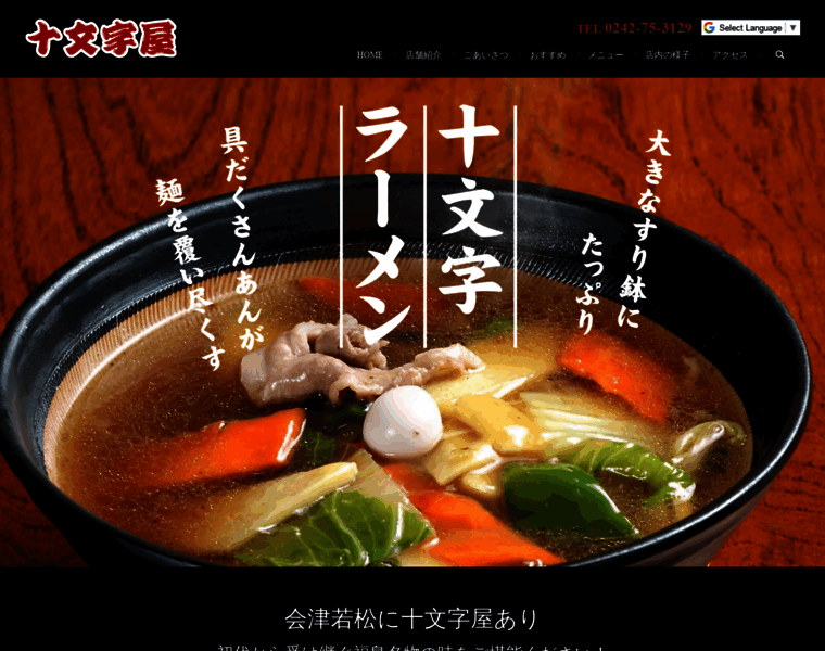 Jumonjiya-bandaikatsu.com thumbnail