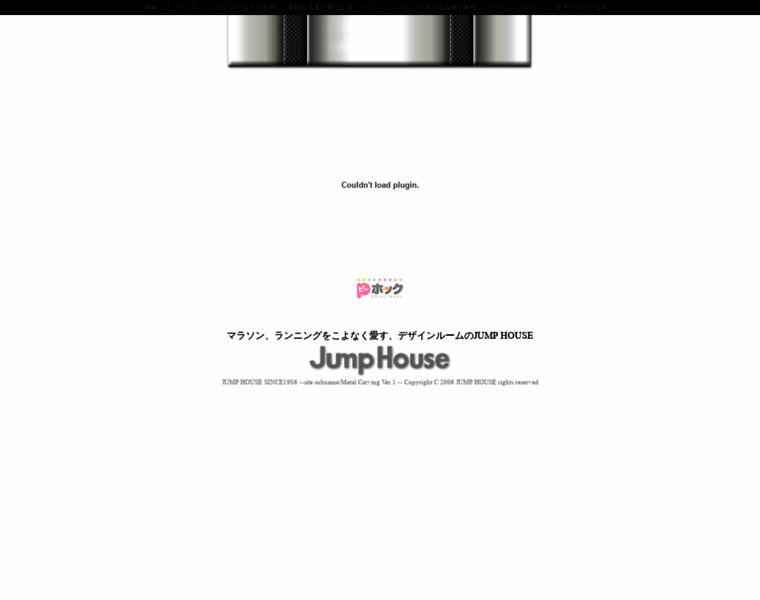 Jump-house.com thumbnail