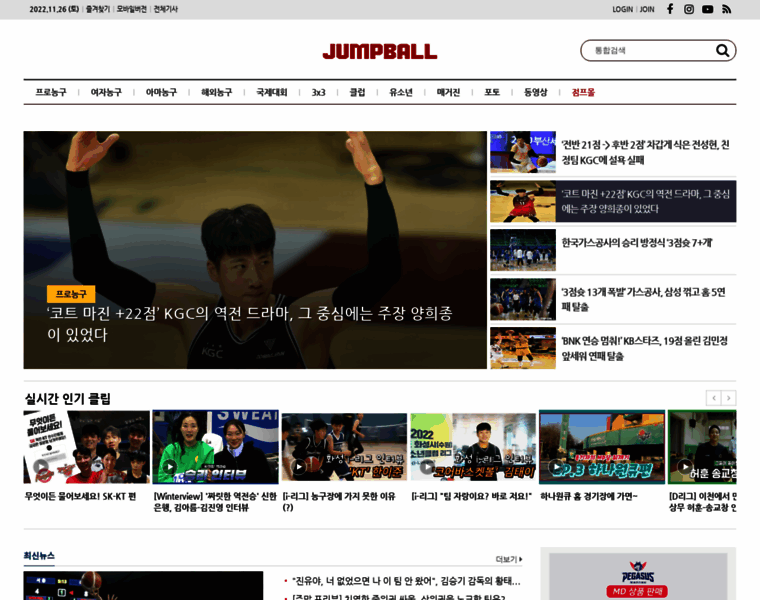 Jumpball.co.kr thumbnail