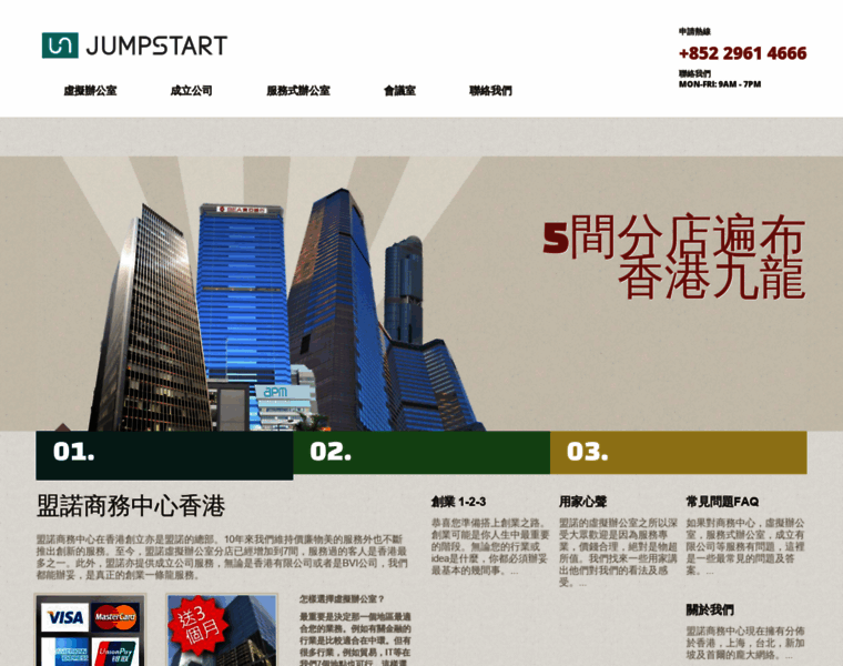 Jumpstart.com.hk thumbnail