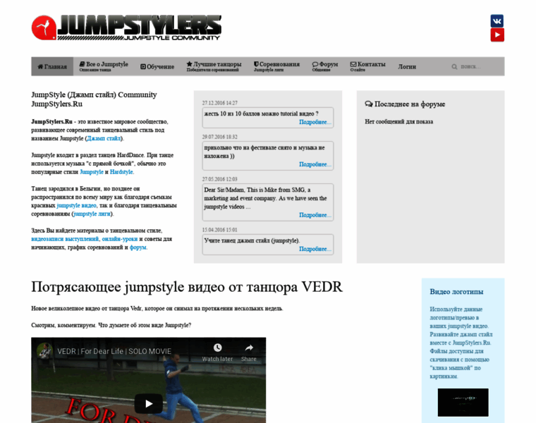 Jumpstylers.ru thumbnail
