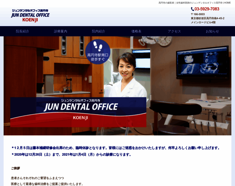 Jun-dentaloffice.com thumbnail