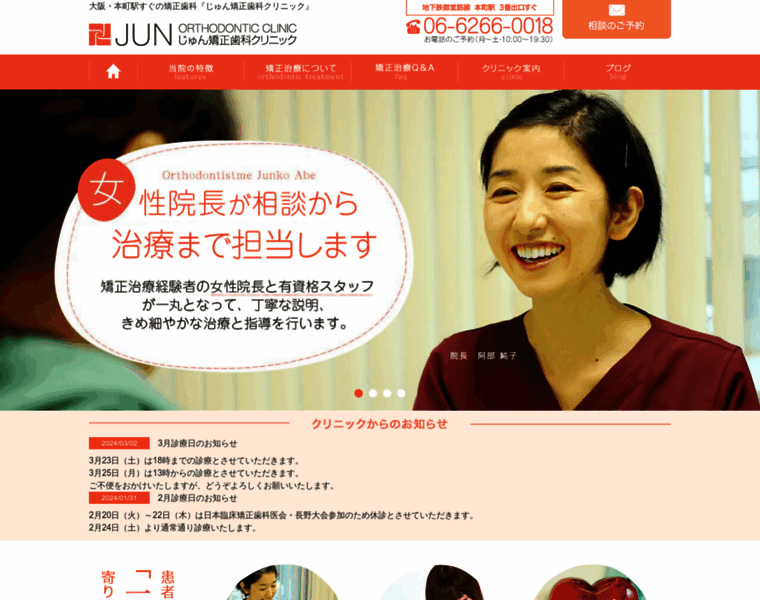Jun-oc.com thumbnail
