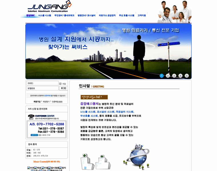 Jungangsmc.com thumbnail