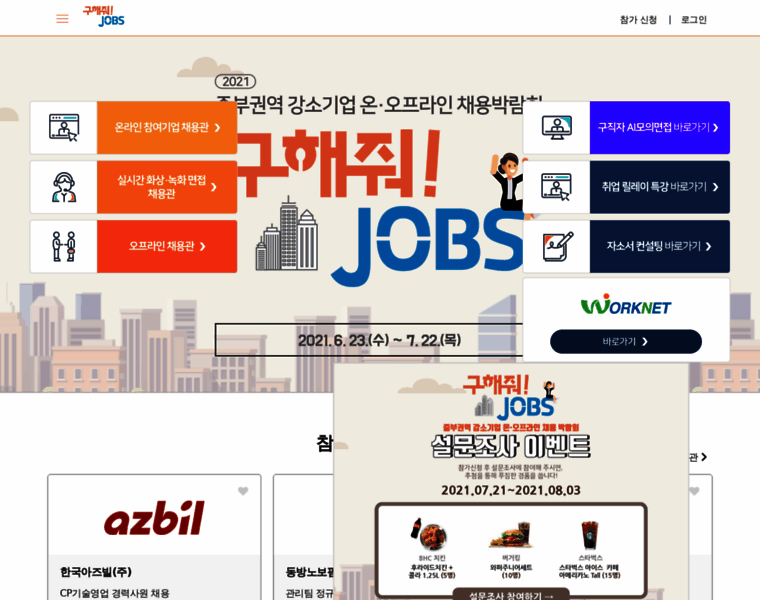 Jungbujobfair.coachjob.net thumbnail