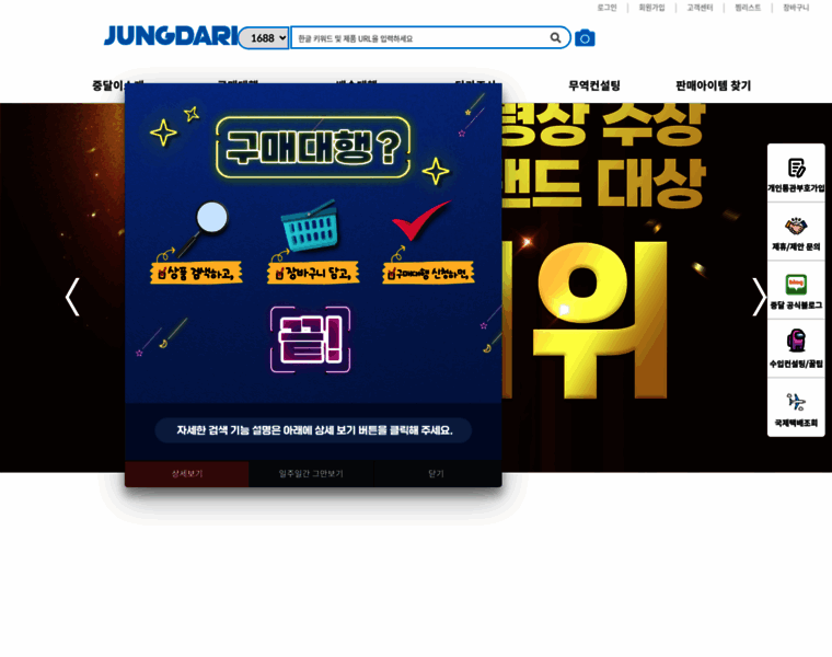 Jungdari.com thumbnail