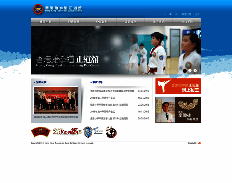 Jungdokwan.org.hk thumbnail