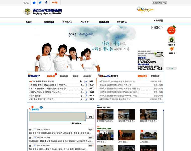 Jungkyunggo.com thumbnail