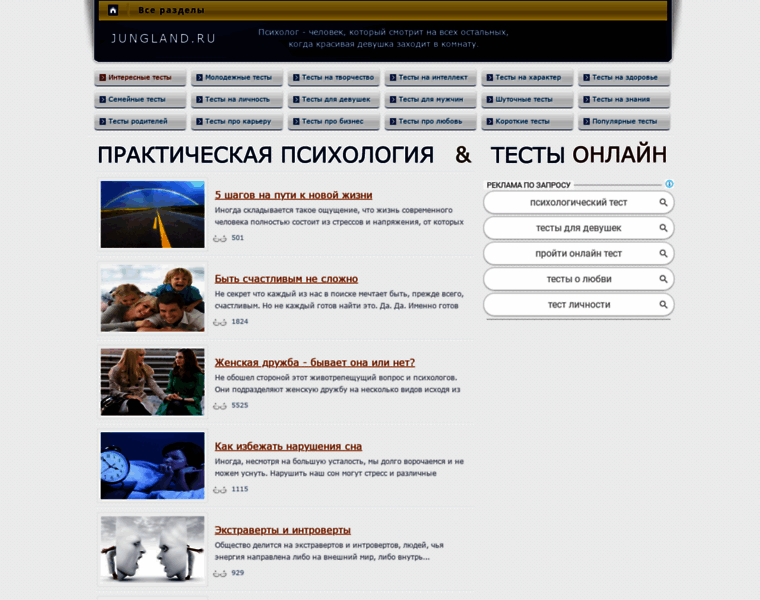 Jungland.ru thumbnail