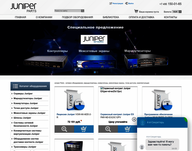 Juniper-parts.ru thumbnail