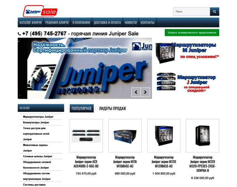 Juniper-sale.ru thumbnail