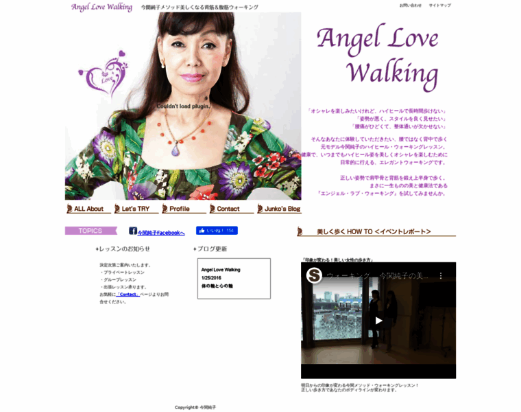 Junko-angellove-walking.com thumbnail
