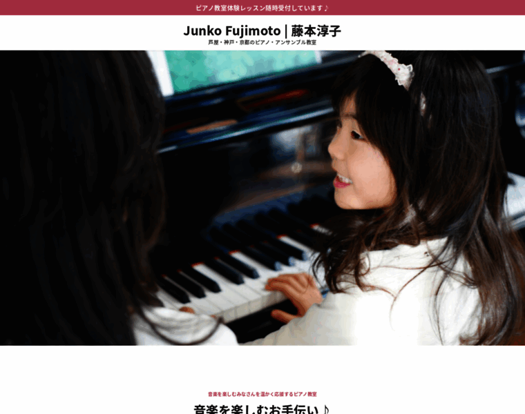 Junko-piano.org thumbnail