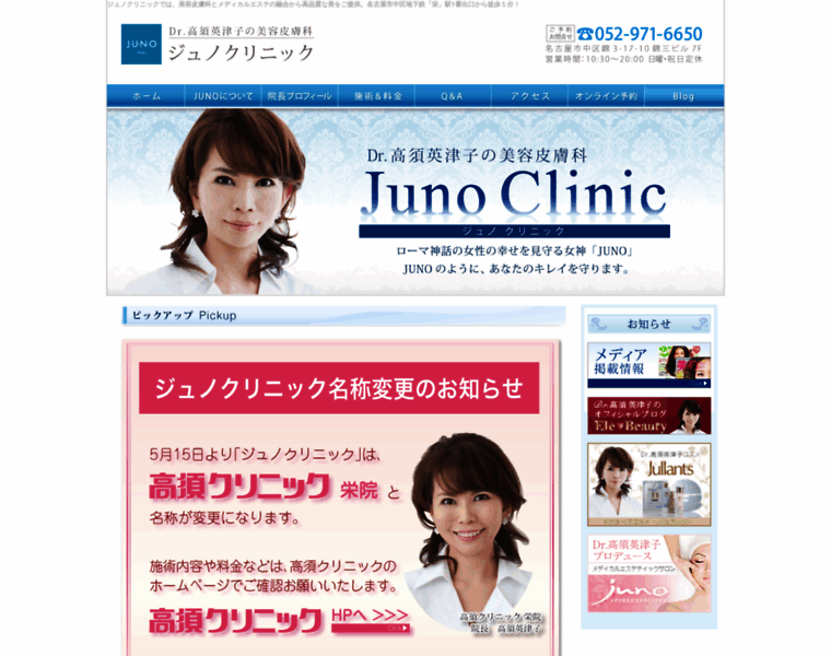 Junoclinic.com thumbnail