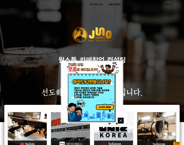 Junocoffee.com thumbnail