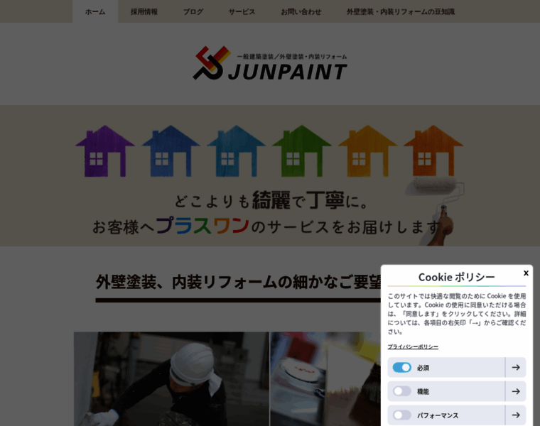 Junpaint.jp thumbnail