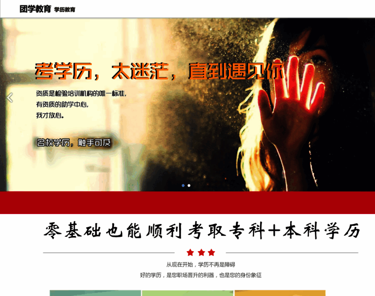 Junqiao.net.cn thumbnail