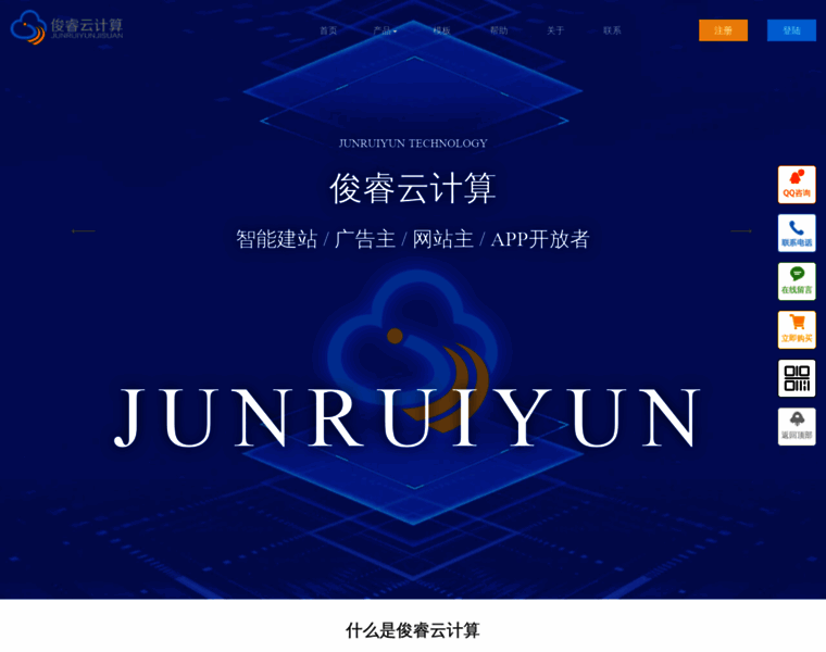Junruiyun.com thumbnail