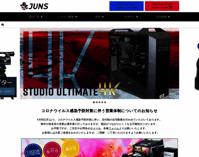 Juns.jp thumbnail