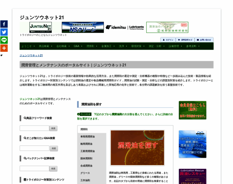 Juntsu.co.jp thumbnail