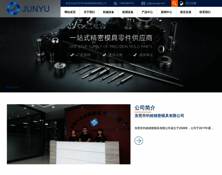 Junyudg.com thumbnail