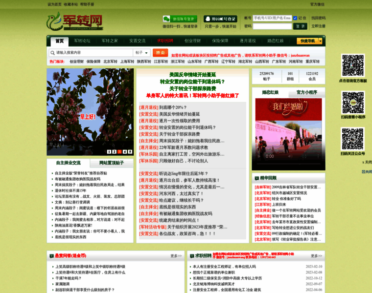 Junzhuan.com thumbnail