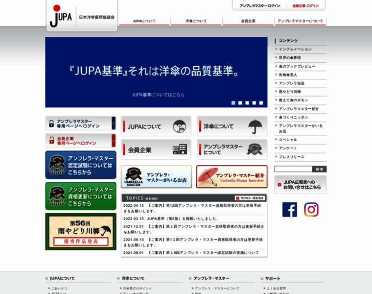 Jupa.gr.jp thumbnail