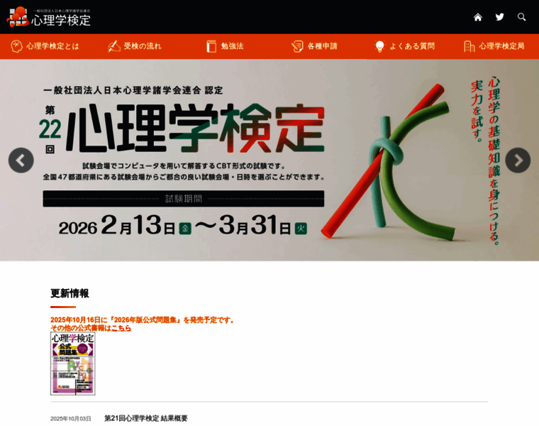 Jupaken.jp thumbnail