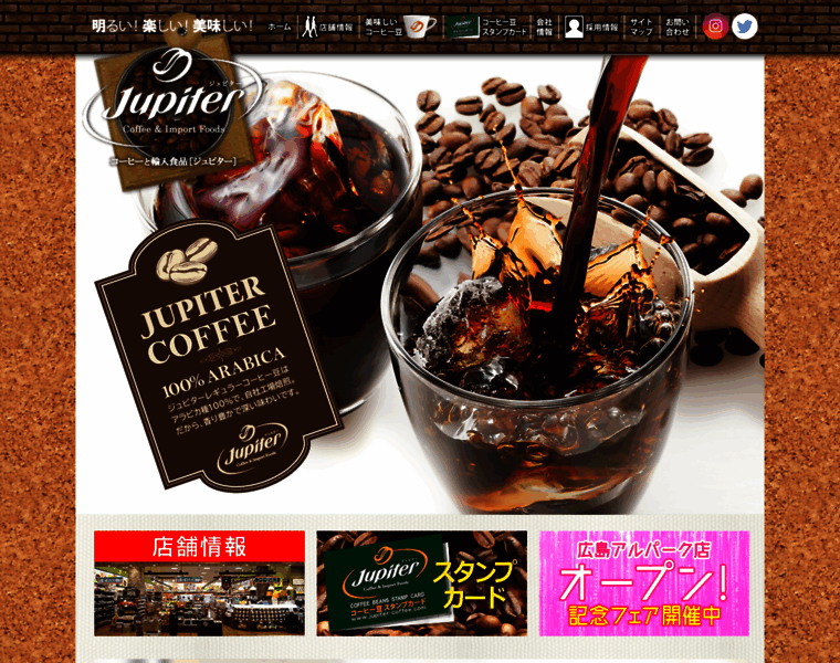 Jupiter-coffee.com thumbnail