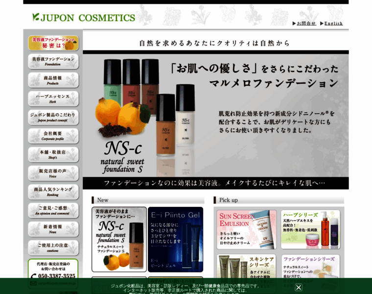 Jupon-cosme.co.jp thumbnail